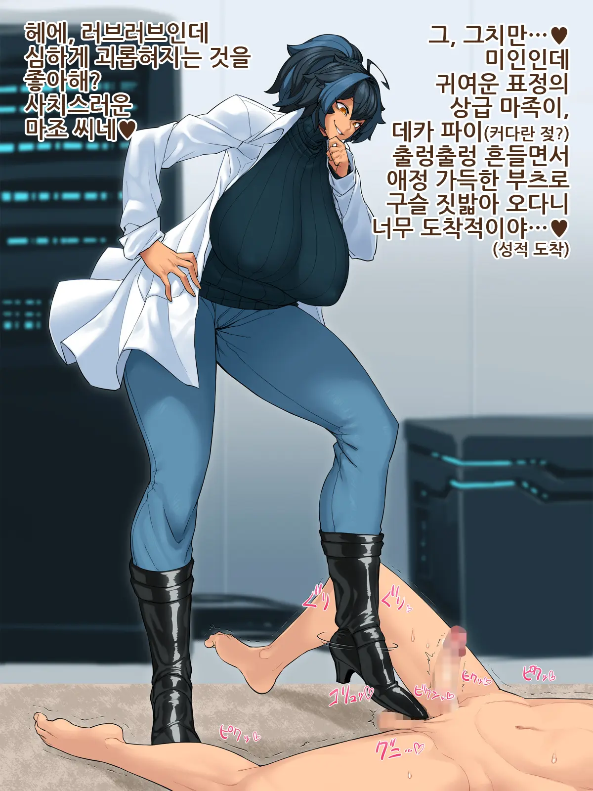 Mamono Musume Oppai Shikou ~Robo Musume To Mech Master No Sakusei Jikken~